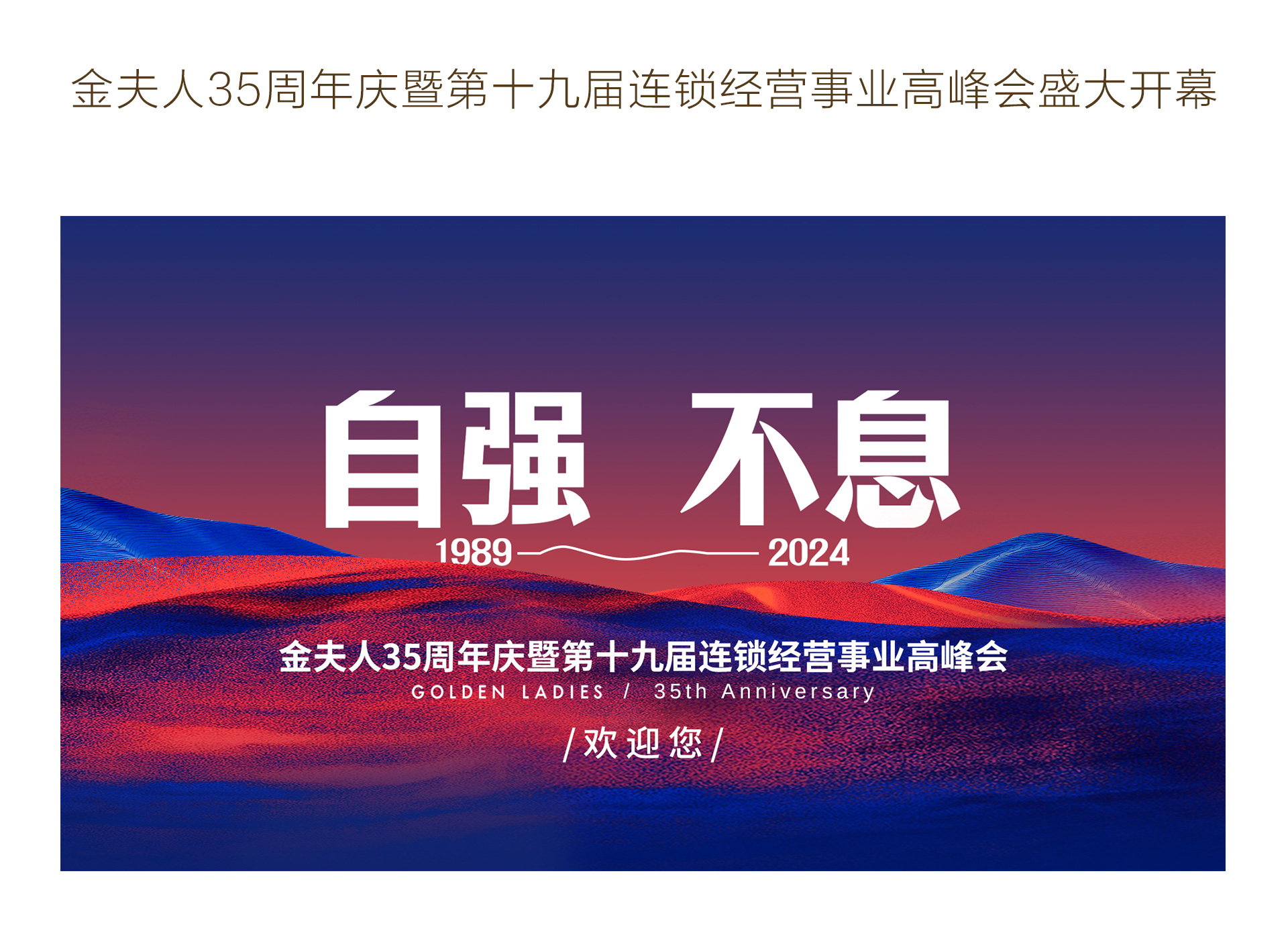 新闻详情PC端-恢复的-恢复的_01.jpg
