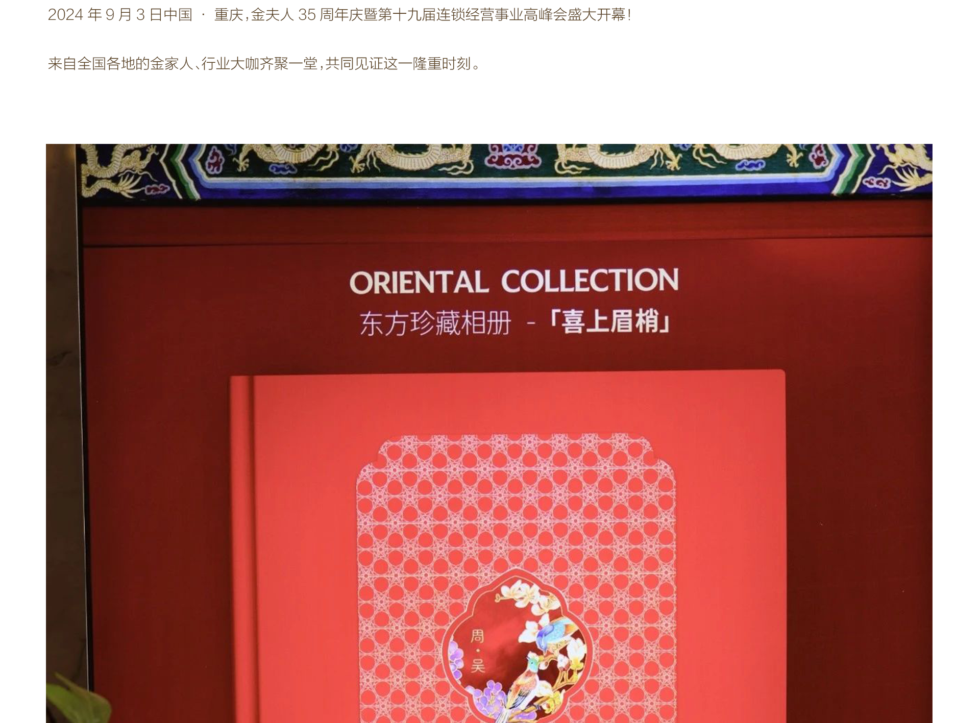 新闻详情PC端-恢复的-恢复的_02.png