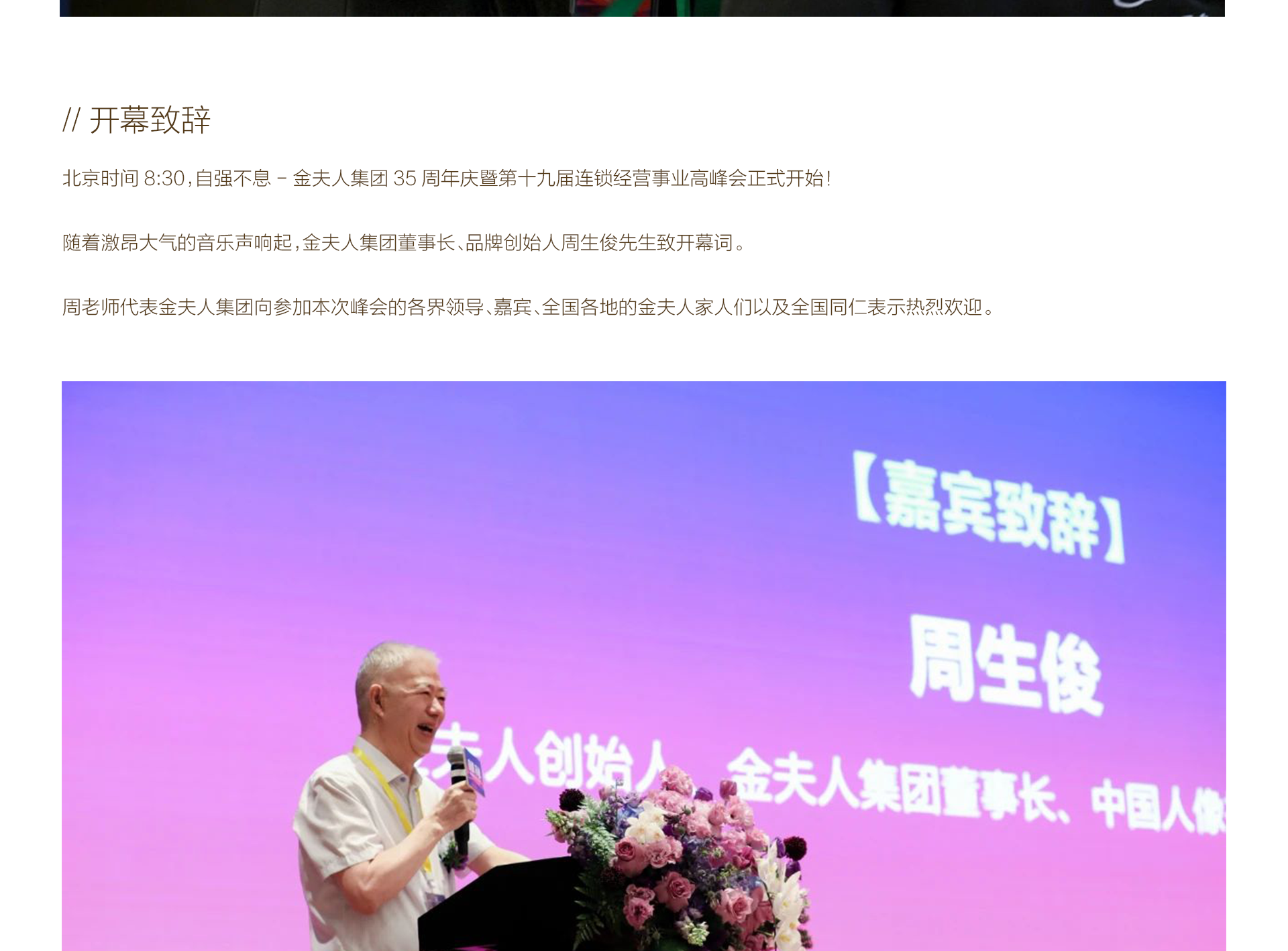 新闻详情PC端-恢复的-恢复的_12.png