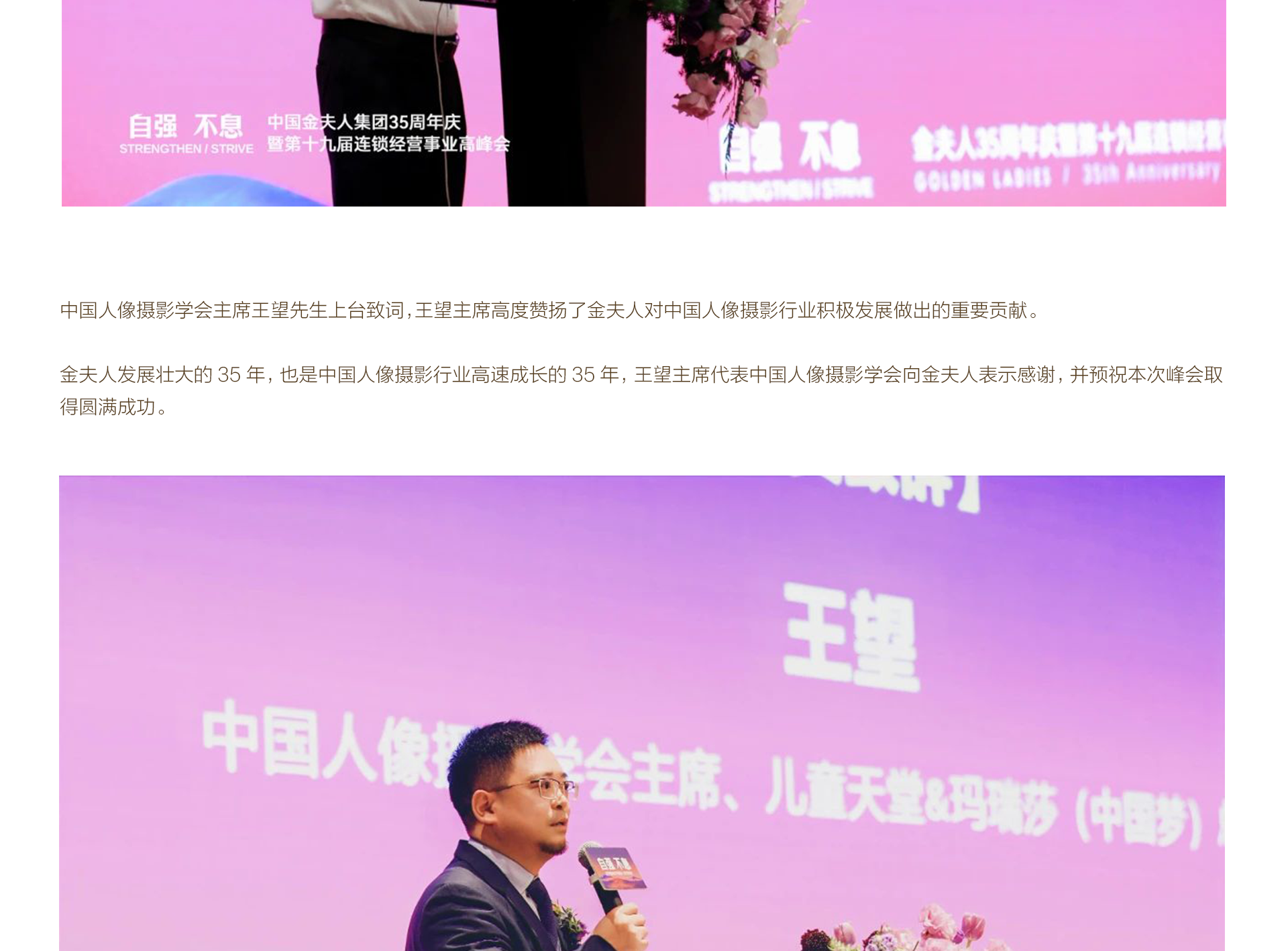 新闻详情PC端-恢复的-恢复的_13.png