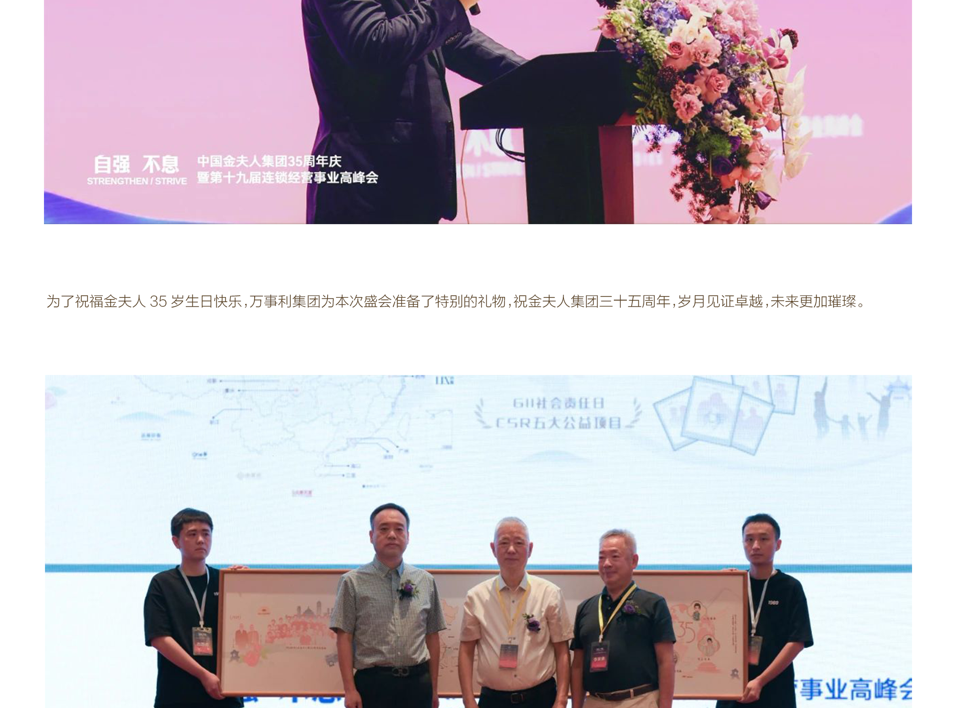 新闻详情PC端-恢复的-恢复的_14.png