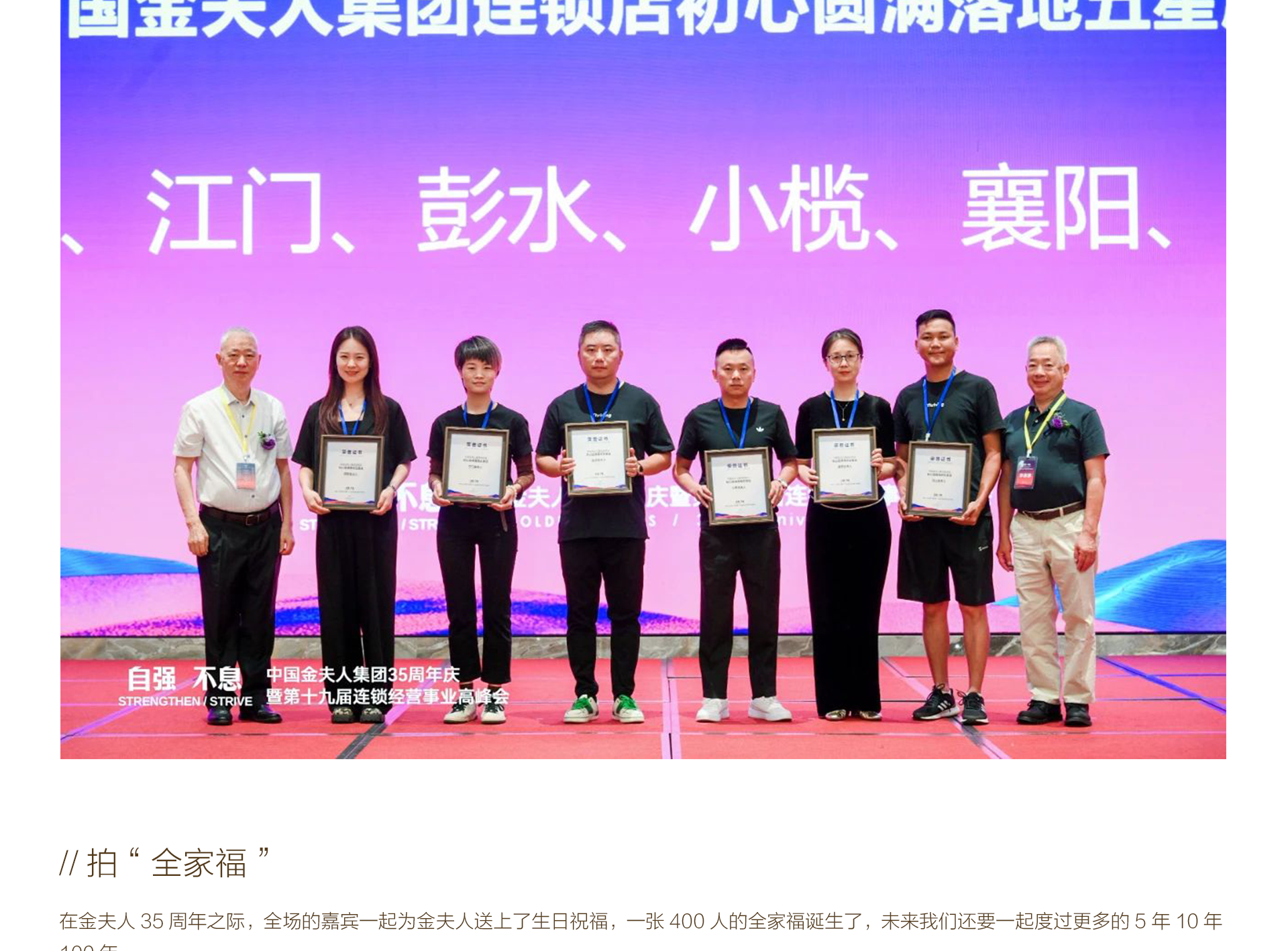新闻详情PC端-恢复的-恢复的_20.png