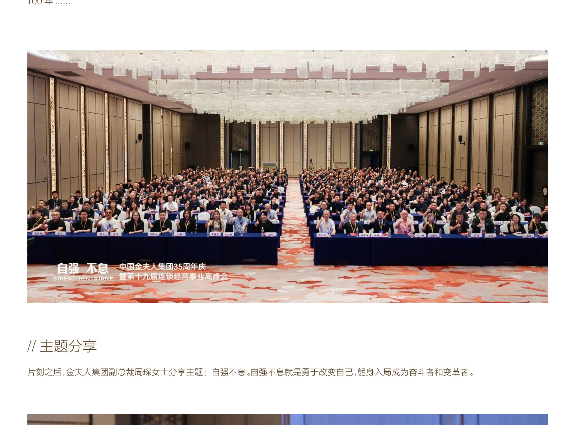 新闻详情PC端-恢复的-恢复的_01_01.jpg