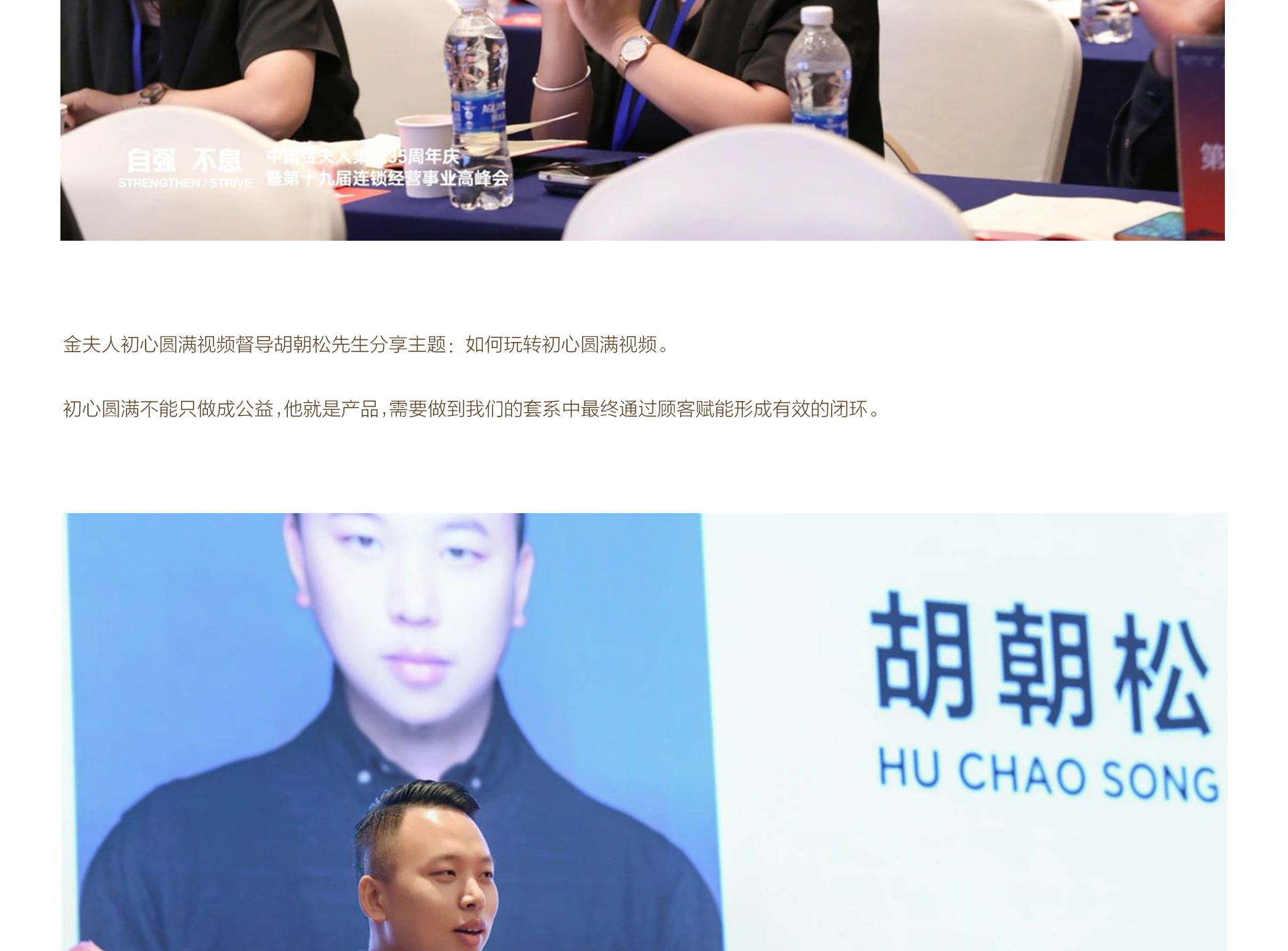 新闻详情PC端-恢复的-恢复的_03.png